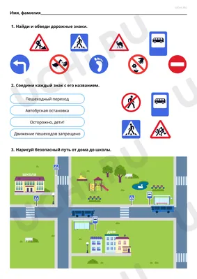 Английские слова на тему «Дорожное движение, вождение автомобиля» — Traffic  and driving — английская лексика с транскрипцией.