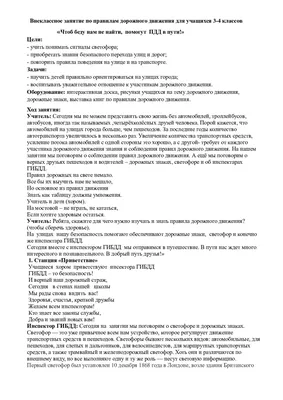 Безопасность на дороге. Дорожные знаки (комплект) Издательство Тц Сфера -  «Учим правила дорожного движения с детьми! Отличный комплект с Дорожными  знаками и карточки на тему "Базопасность на дороге". » | отзывы