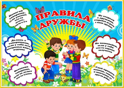 Поделки на тему дружба - фото и картинки: 68 штук