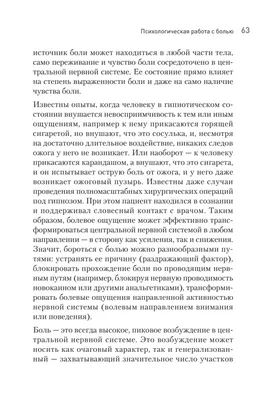 Душевная боль. 3 урока для тех, кому сейчас тяжело | У психолога