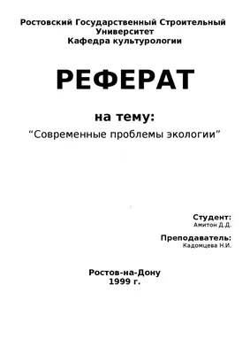 Круглый стол на тему " Экологические проблемы в Казахстане» | Казахский  национальный университет им. аль-Фараби