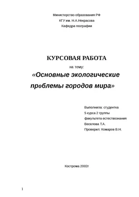 Экологические проблемы регионов Западной Сибири – тема научной статьи по  энергетике и рациональному природопользованию читайте бесплатно текст  научно-исследовательской работы в электронной библиотеке КиберЛенинка