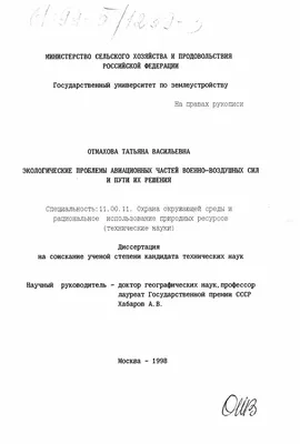 Презентация. Тема: "Экологические проблемы, созданные человеком".