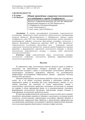 Презентация по биологии на тему: "Экологические проблемы гидросферы".