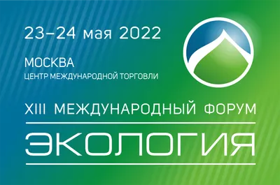 В ЦМТ Москвы расскажут о новой экологической политике России