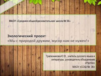 Загрязнение окружающей среды: виды, источники, проблемы