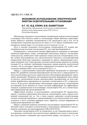 Оборудование "Полигон" - это экономия электроэнергии! | Группа компаний  "Полигон" | Дзен