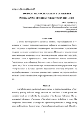 Как экономить электроэнергию: 25 простых, но работающих советов - Лайфхакер