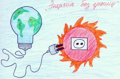 Город - береги электричество! Плакат на тему экономии электроэнергии купить  в галерее Rarita в Москве