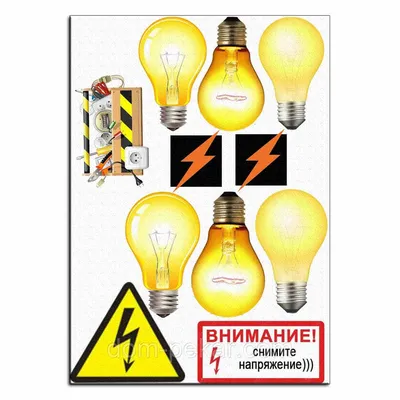 Электрику вафельная картинка от интернет-магазина «Домашний Пекарь» с  оперативной доставкой