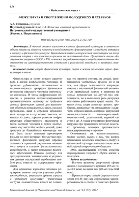 Проект по физической культуре "Дружим с физкультурой и спортом" для  подготовительной группы