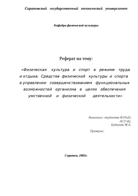 Лэпбук для дошкольников «Физкультура — это класс, все здоровые у нас» (15  фото). Воспитателям детских садов, школьным учителям и педагогам - Маам.ру