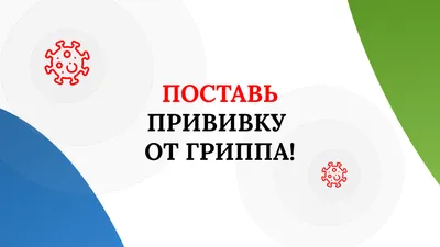 Выставка детских работ «Внимание, грипп!» (9 фото). Воспитателям детских  садов, школьным учителям и педагогам - Маам.ру