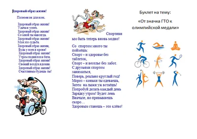 Прямой эфир на тему: «Обновленные нормативы ГТО» | Министерство физической  культуры и спорта Чувашской Республики