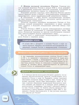 Дан старт серии круглых столов «Водные пути в истории России и мировой  политики» - Российское историческое общество