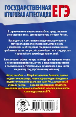 Презентация по истории России на тему "Значение Петровских  преобразований"(8 класс)