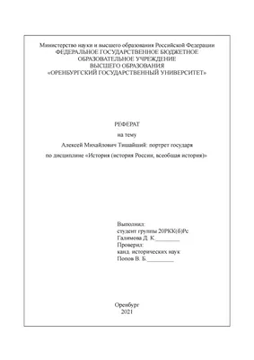 Образы русской истории в живописи