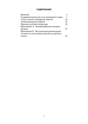 История России. 8 класс. Учебник. В 2-х частях. Часть 1 - Межрегиональный  Центр «Глобус»