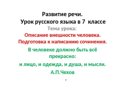 Доклад по психологии "Характер личности"