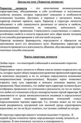 Профессия учитель: описание, плюсы, минусы, где получить