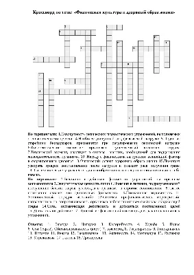 Презентация к уроку по русскому языку на тему: "Описание внешности" ( 7  класс)