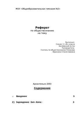 хип хоп хип хоп цвет градиент тема креативный шрифт PNG , художественный  иероглиф, мода, тема PNG картинки и пнг PSD рисунок для бесплатной загрузки