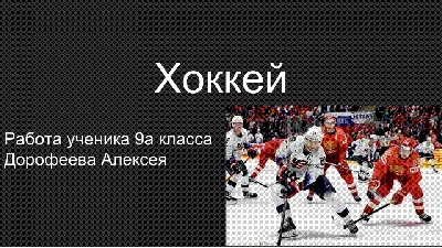 Шипачев, Робинсон и Хартикайнен сыграют в Матче звезд КХЛ - РИА Новости  Спорт, 