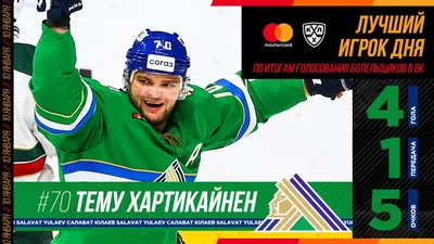 Тему Пулккинен признан лучшим нападающим недели КХЛ