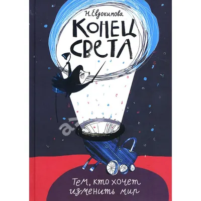 Яндекс выяснил, что спрашивали россияне о конце света | Offtop | Новости |  