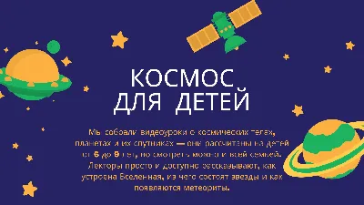 Книги для детей о космосе и космонавтах – Афиша