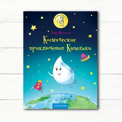 Конкурс рисунков «Космос глазами детей» 2021, Альшеевский район — дата и  место проведения, программа мероприятия.