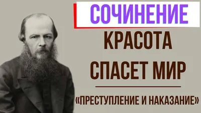 Картинки на тему #красота_спасëт_мир - в Шедевруме