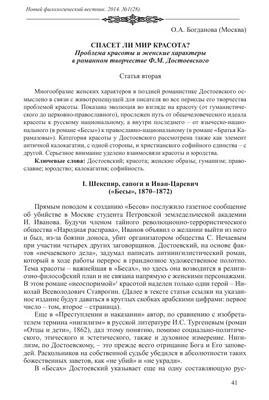 Красота спасет мир… – Белорусский национальный технический университет  (БНТУ/BNTU)