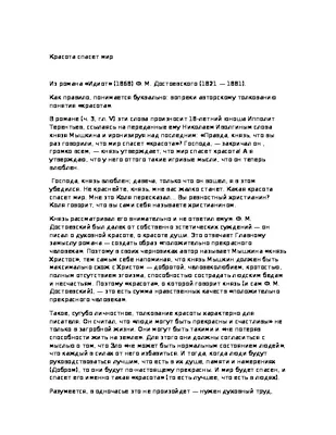 Выставка работ победителей конкурса детских рисунков «Красота спасёт мир,  если мир спасёт красоту»