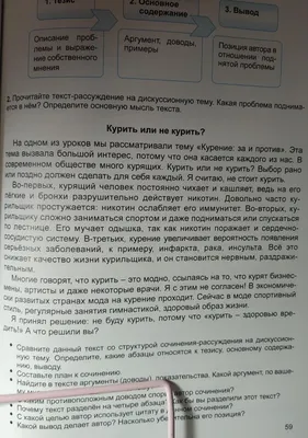 Проведение классных часов Волонтерами АНК на тему "Курение" - 18 Апреля  2023 - Средняя школа № 34