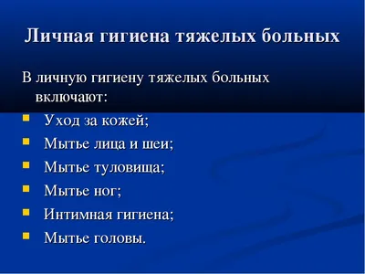 Личная гигиена работников и профилактика вирусных заболеваний