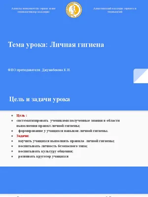 ЛИЧНАЯ ГИГИЕНА – тема научной статьи по ветеринарным наукам читайте  бесплатно текст научно-исследовательской работы в электронной библиотеке  КиберЛенинка