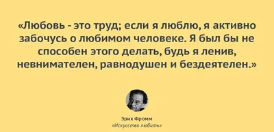 Что такое "Любовь"? | ВТеме | Дзен