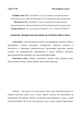 Ответы : помогите пожалуйста с сочинением на тему "Любовь -это  желание жить "