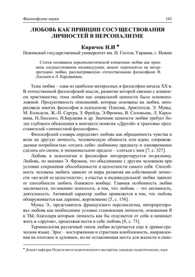 PDF) Осипова, О. П. Методические рекомендации по изучению темы «Love is… / Любовь  это…» (в рамках модуля «Family Matters / Дела семейные») / О. П. Осипова //  Современное образование Витебщины. – 2020. – № 1 (27). – С. 64–67.