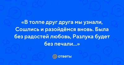 Картинки на тему #разлука - в Шедевруме