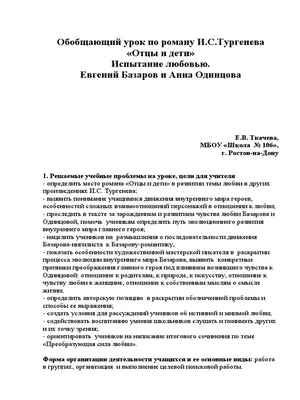 426 Tkacheva 2 | PDF