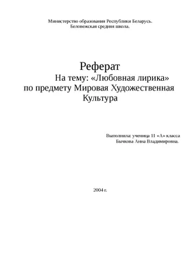 Любовь и бедность навсегда”