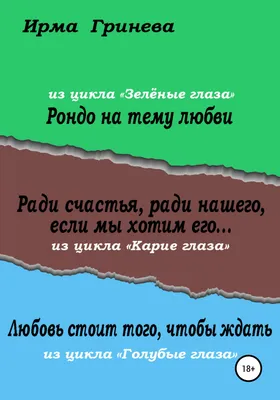 Ворота, украшенное детьми на тему любви