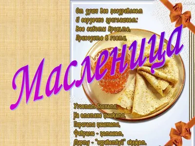 Светелка » Вышивка к Масленице