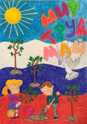 В Новосибирской ТОП работников АТ и ДХ прошёл конкурс детского рисунка на  тему: Мир! Труд! Май!