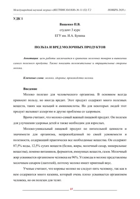 Что будет с организмом, если есть молочные продукты каждый день? |  Инфокласика | Дзен