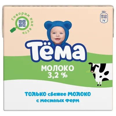 На тему молоко картинки