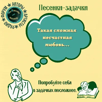 КОНКУРС ТЕКСТОВ О НЕСЧАСТНОЙ ЛЮБВИ. | Мы вместе pro песни