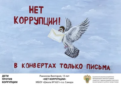 Анкетирование на тему «Моё отношение к коррупции» · Центр творчества  "Свежий ветер"